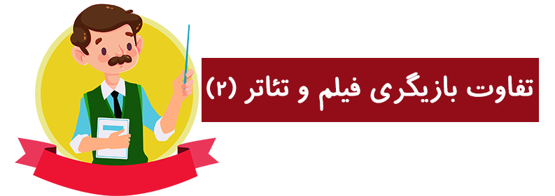 بازیگر